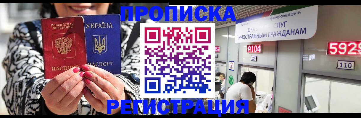 прописка 2025 в Цивильске